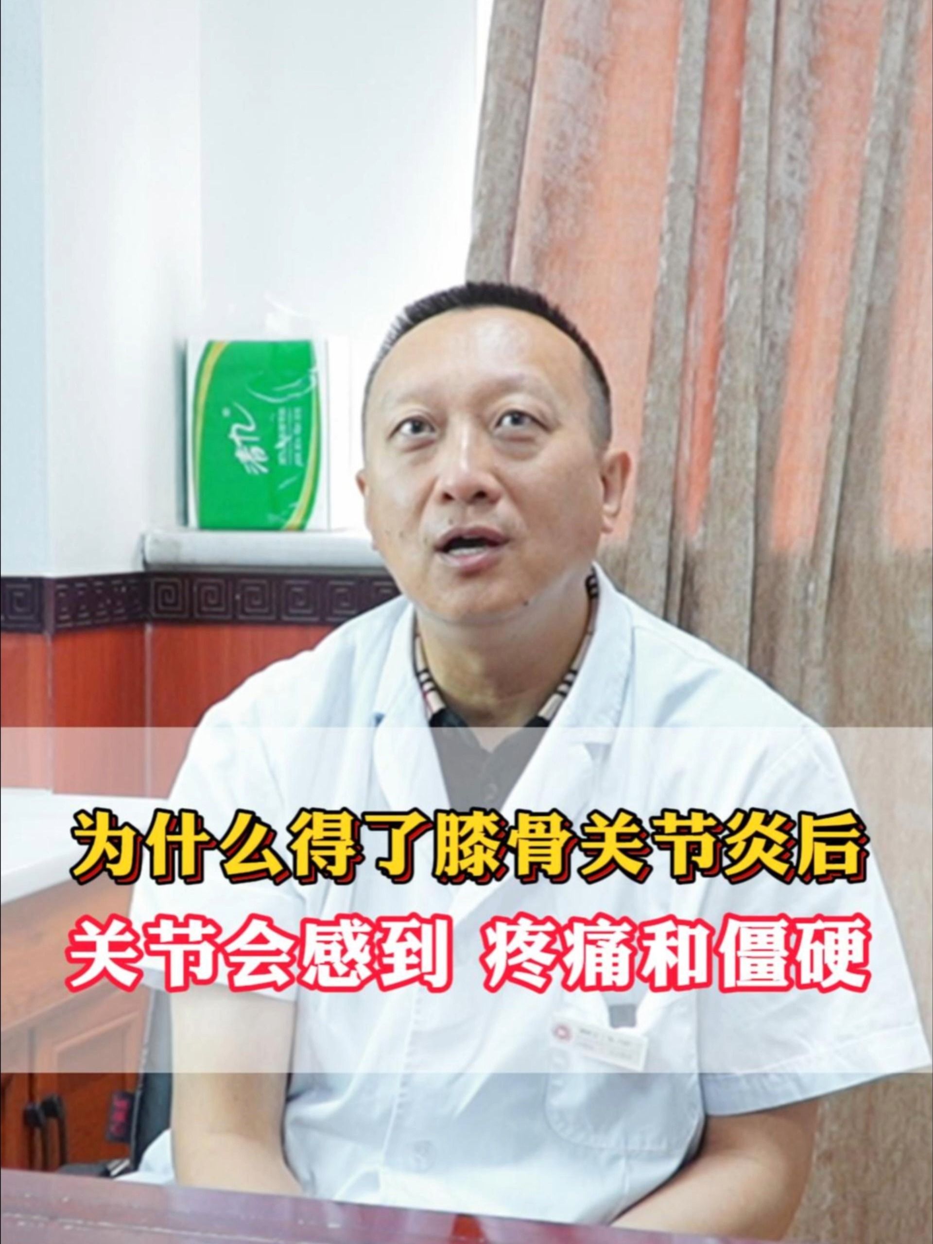 膝盖关节炎怎么治疗?