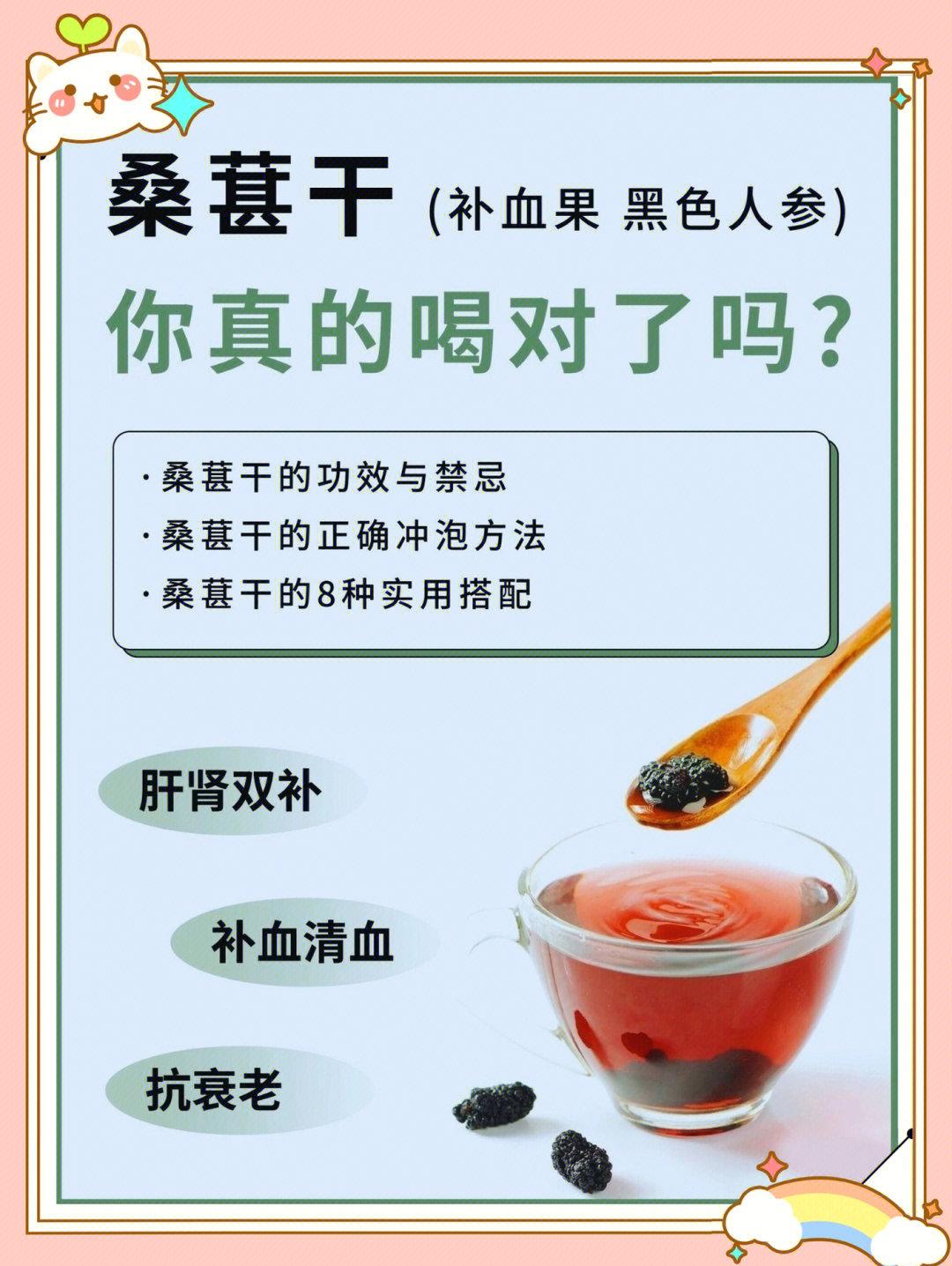 桑葚干有什么功效