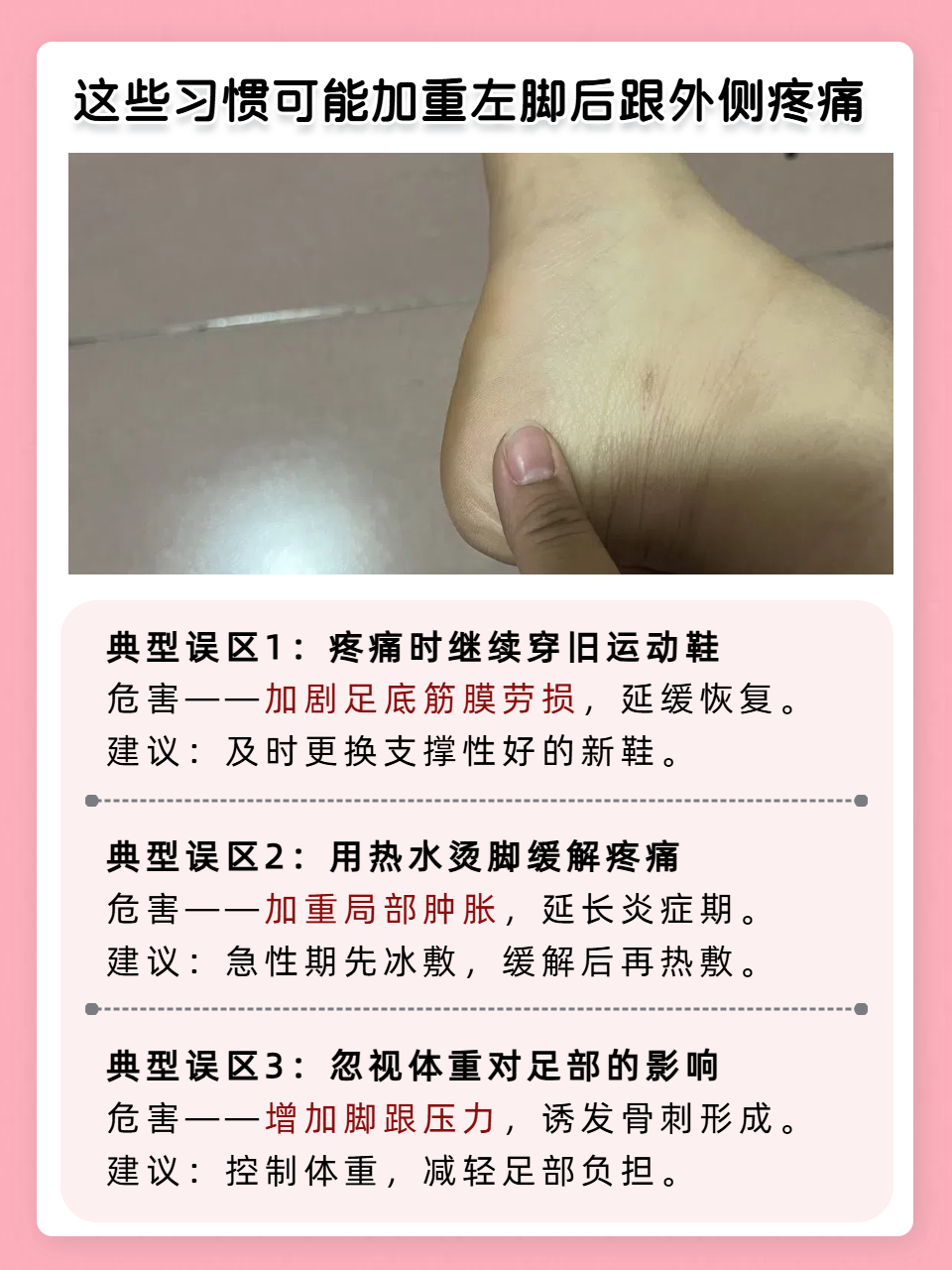 小孩脚后跟痛是什么原因
