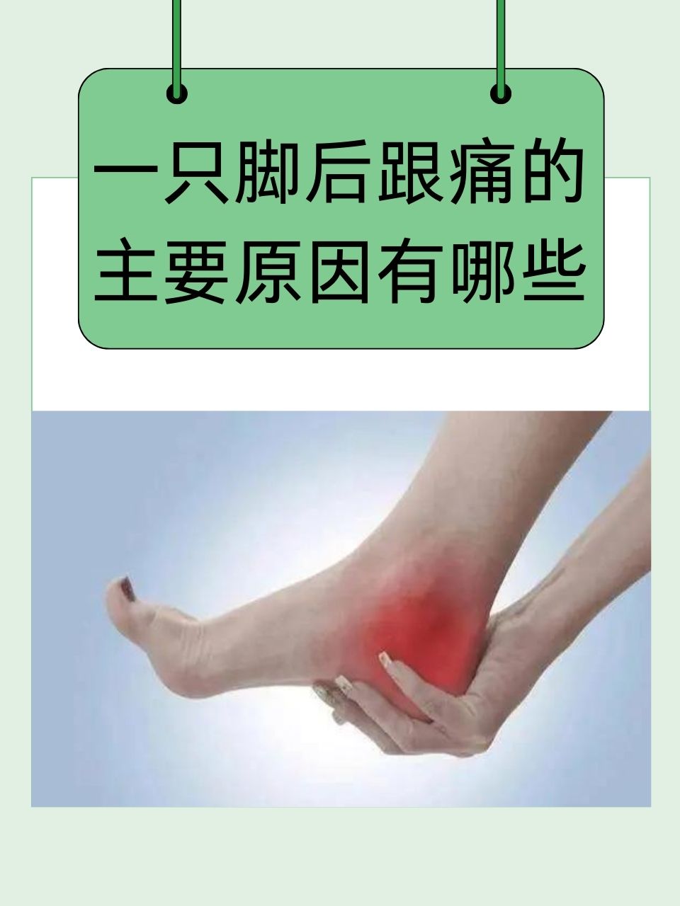 脚跟疼怎么回事