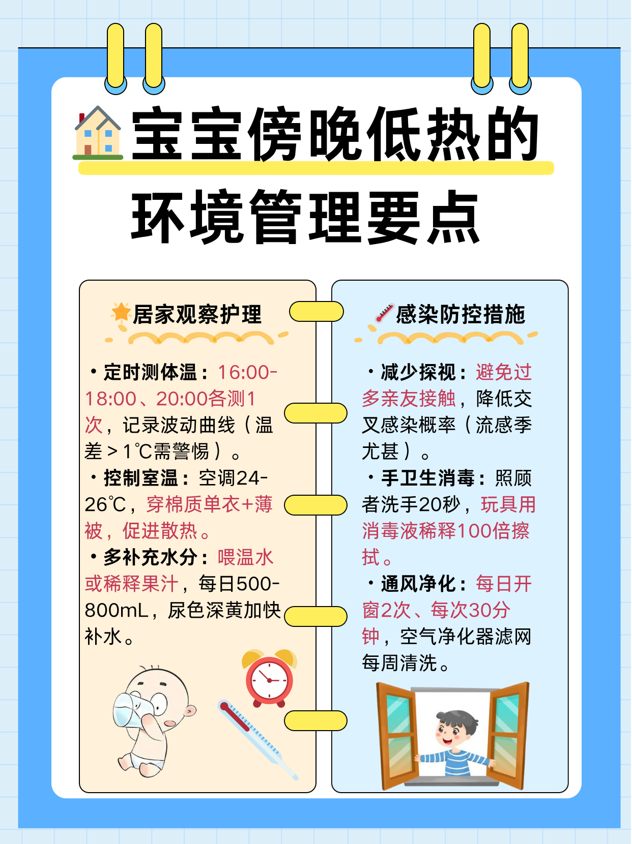 宝宝低烧怎么办