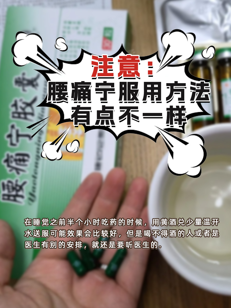 腰痛吃什么好