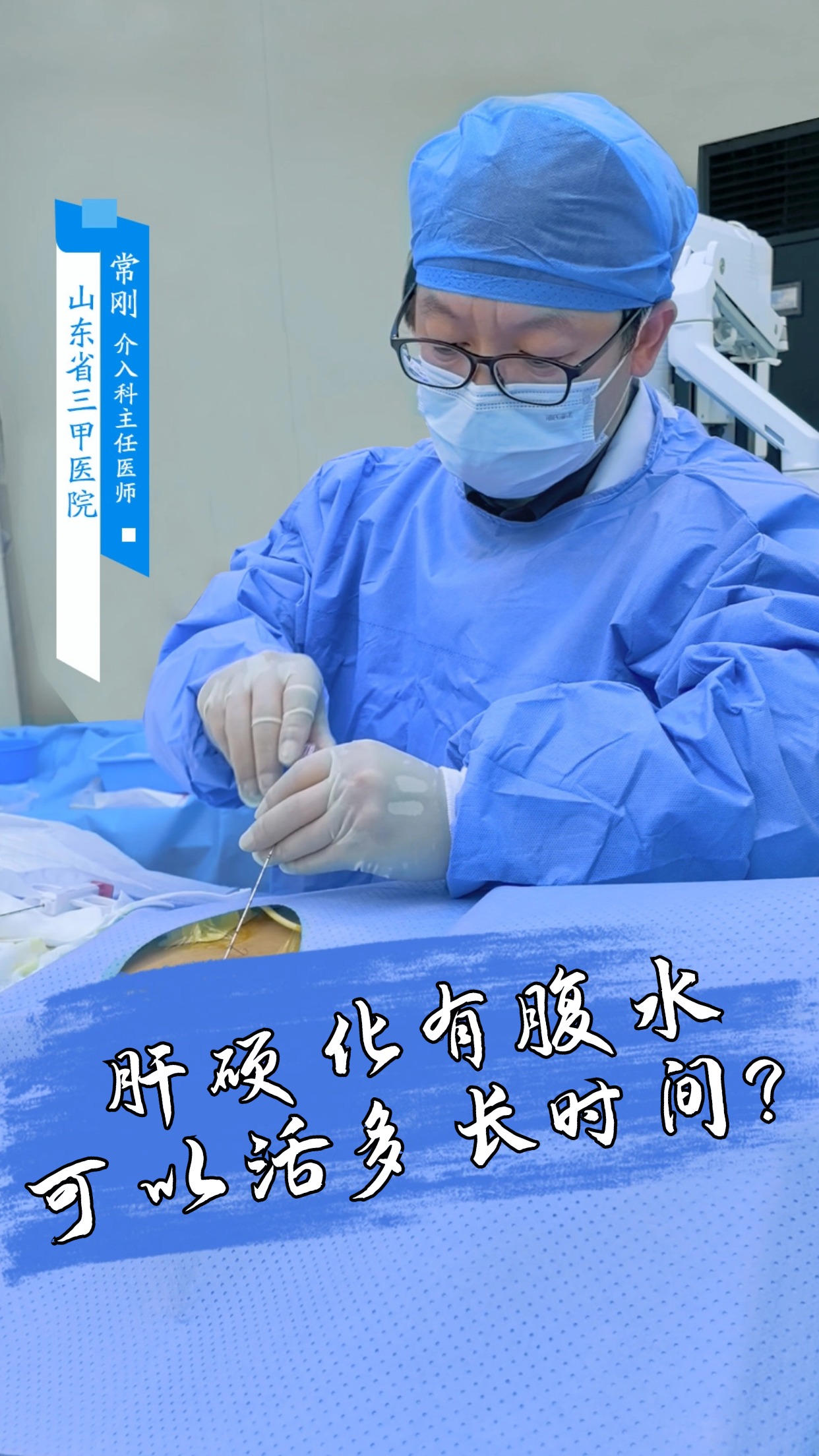肝硬化晚期能活多久