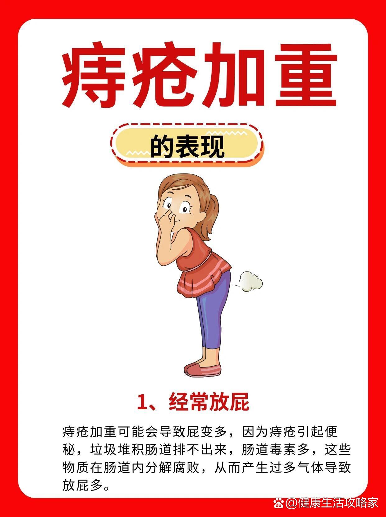 女性痔疮是怎么引起的?
