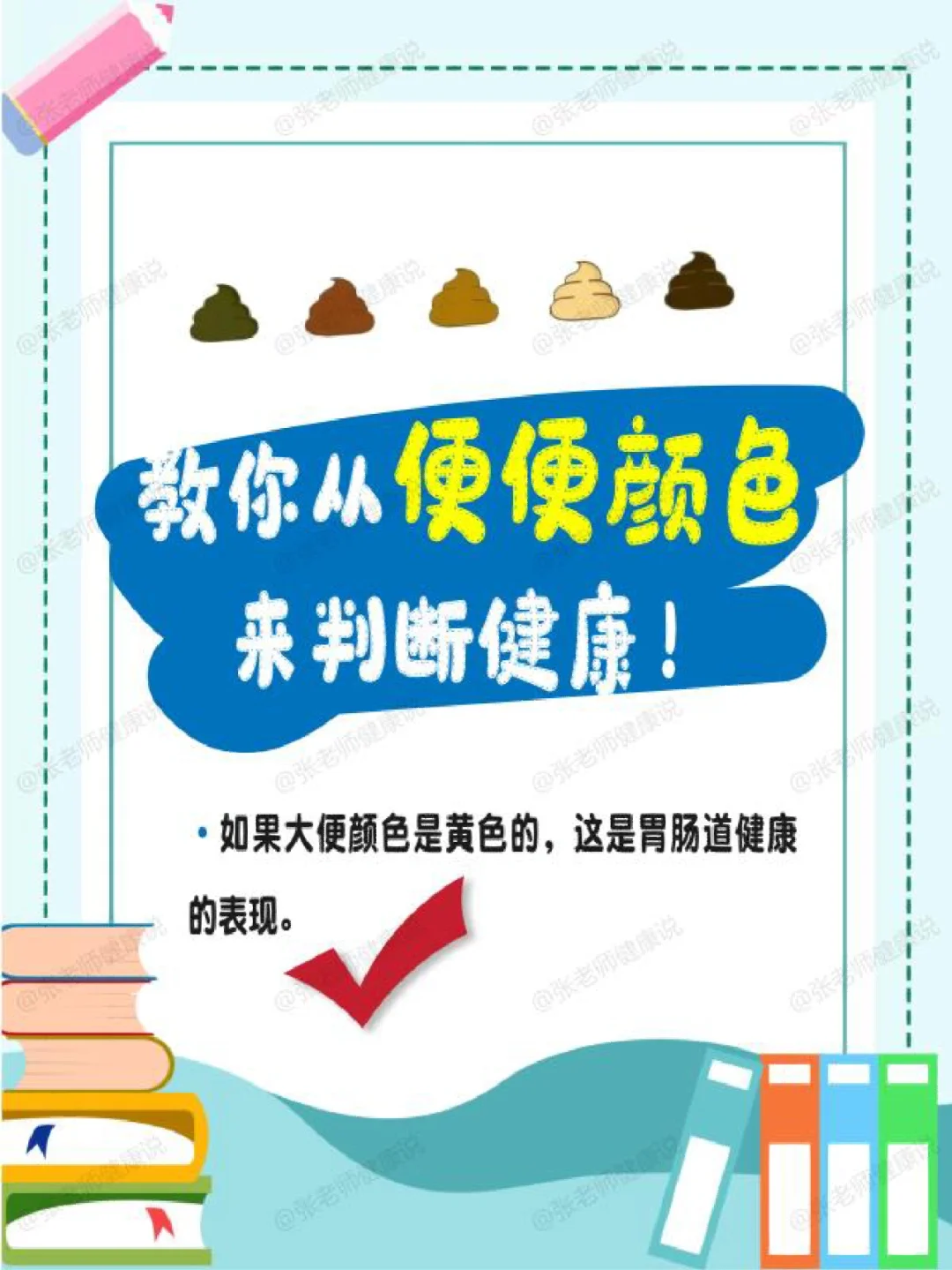 大便颜色深褐色正常吗