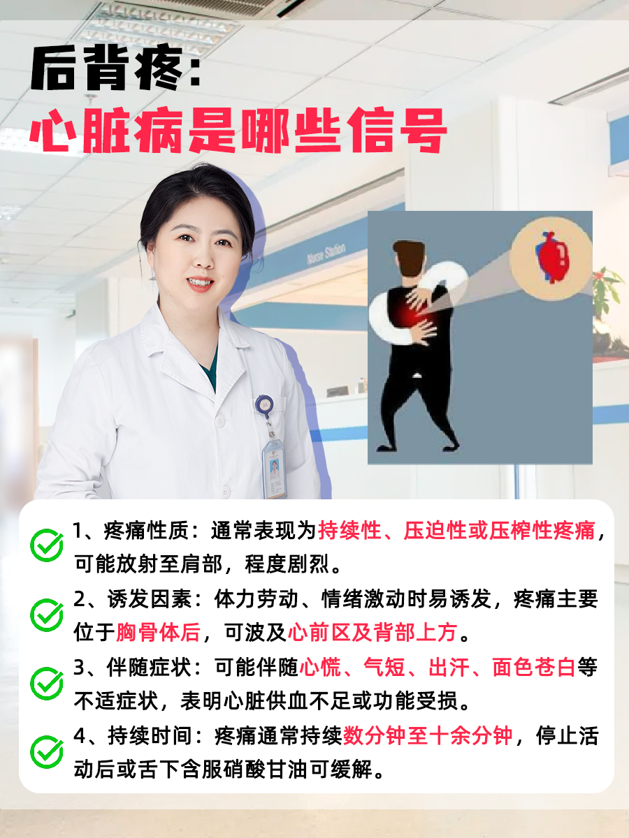 心脏位置突然刺痛是怎么回事