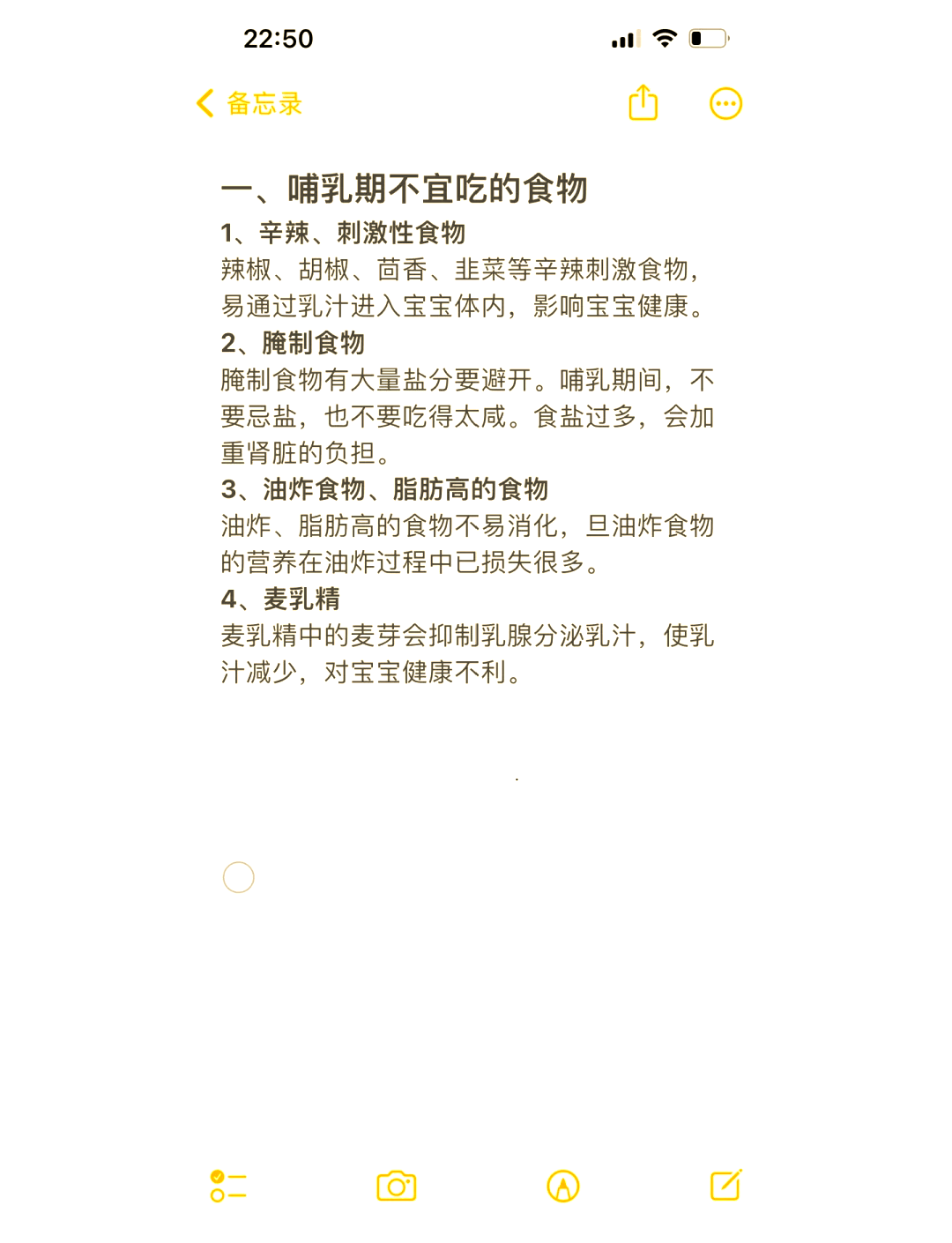 哺乳期可以吃辣椒吗