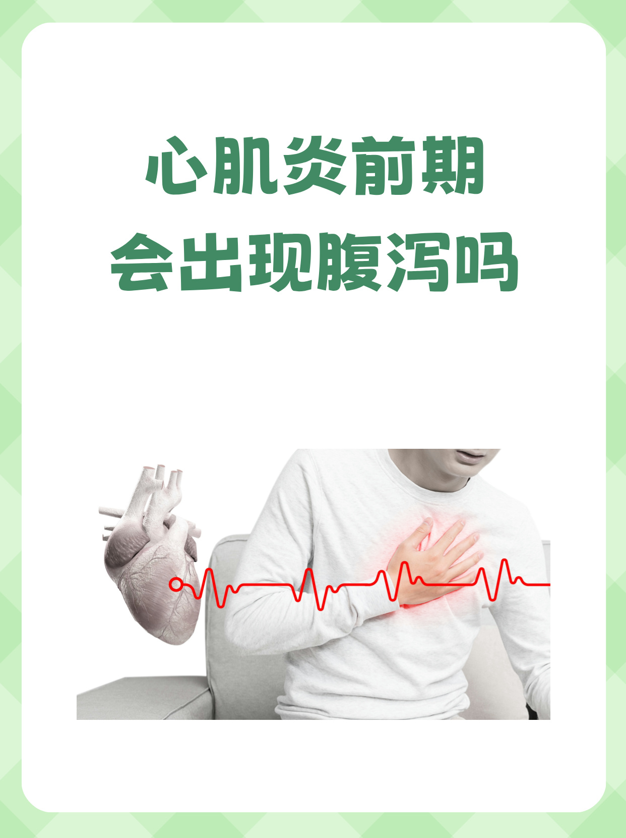 心肌炎有哪些症状表现