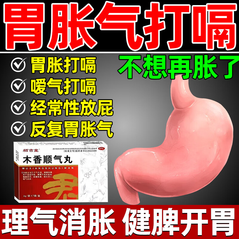 肠胀气吃什么药比较好