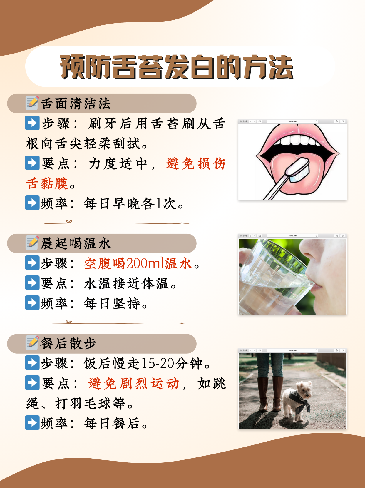 舌苔发白的原因