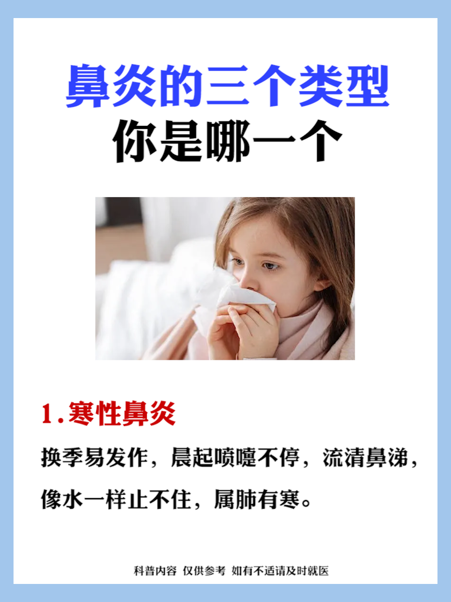 鼻子里边干是什么原因