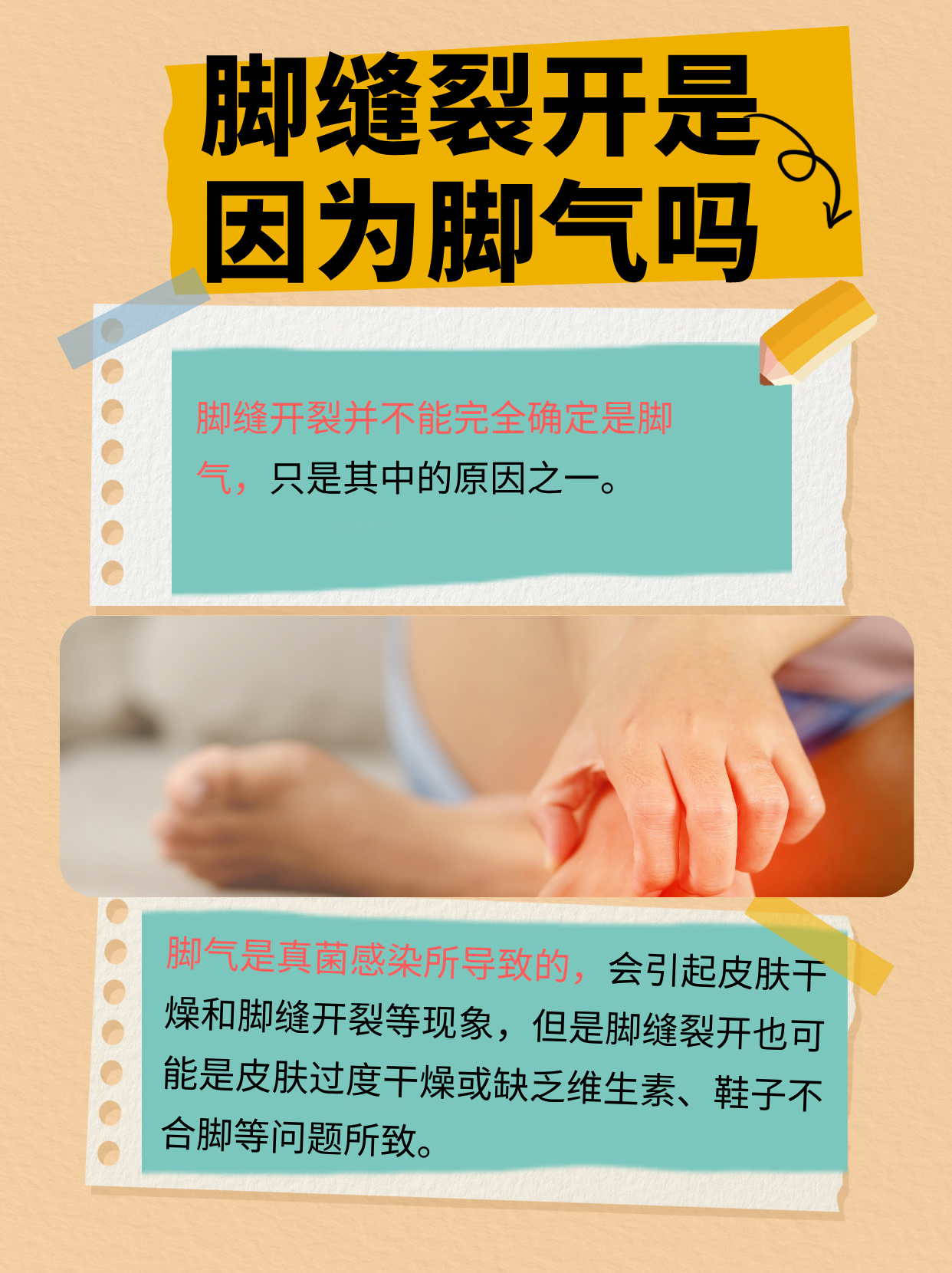 冬天脚冷是怎么回事