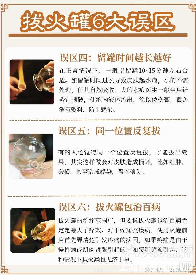 中医拔火罐作用
