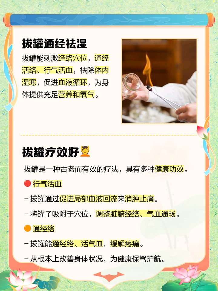 中医拔火罐作用