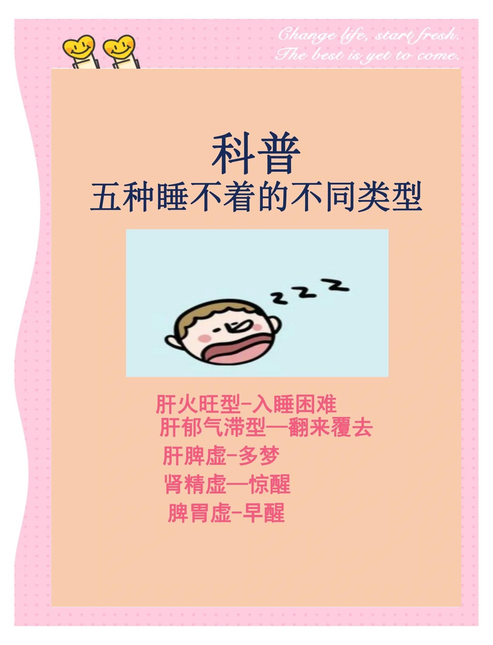 失眠的原因