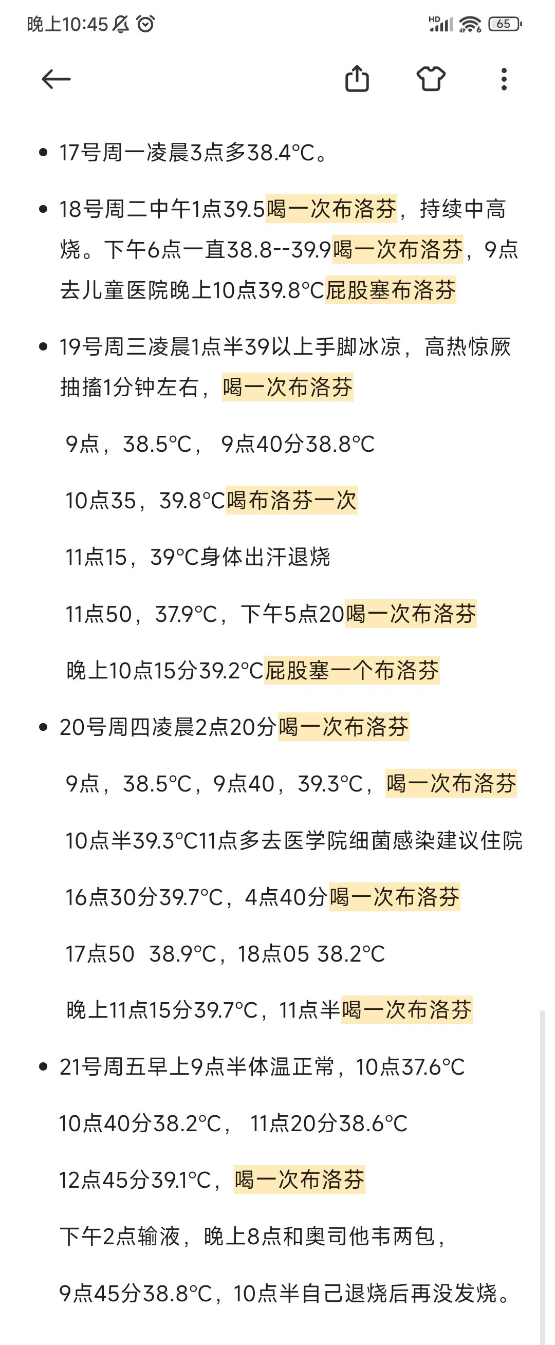 3岁小孩反复发烧是是什么原因