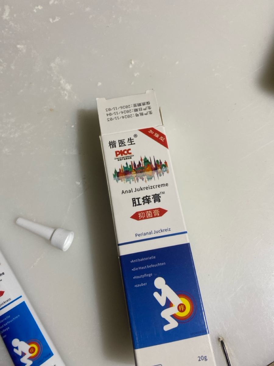 肛门潮湿瘙痒用什么药