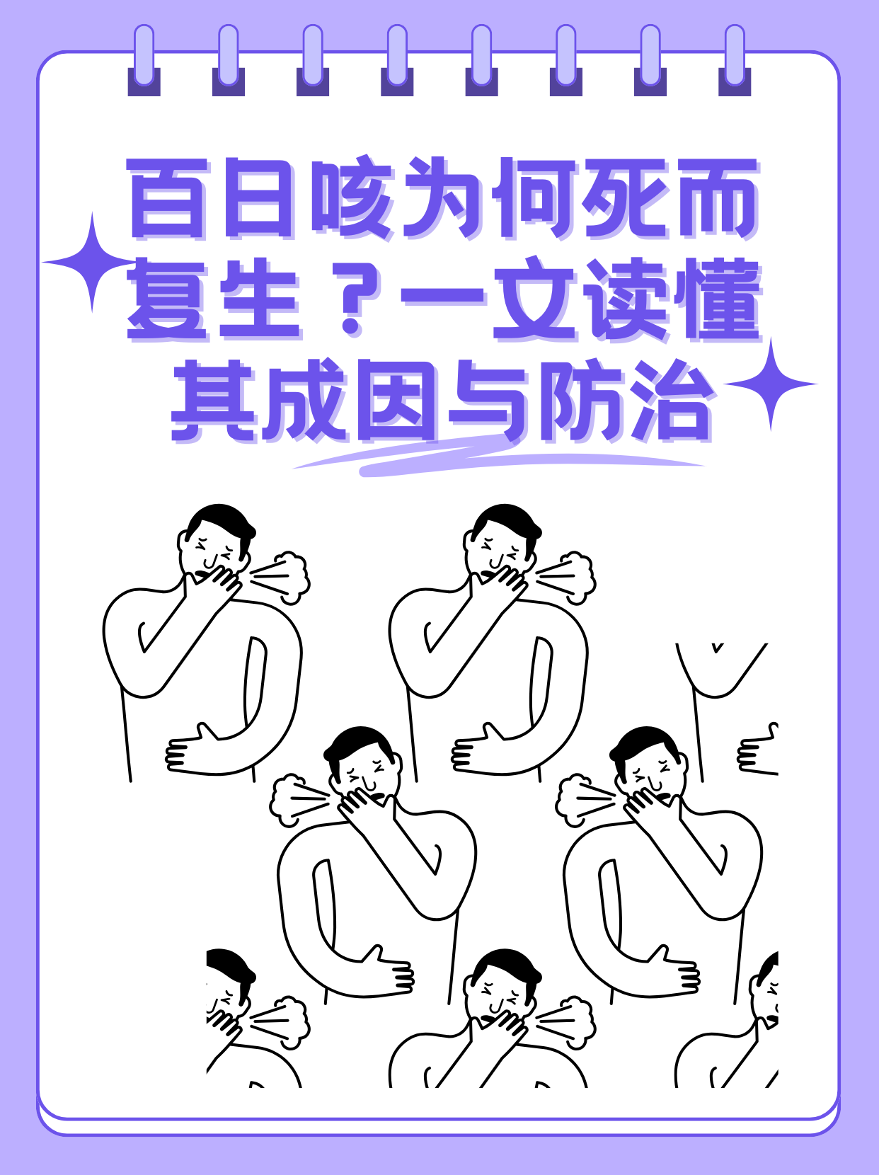 百日咳能自行痊愈吗