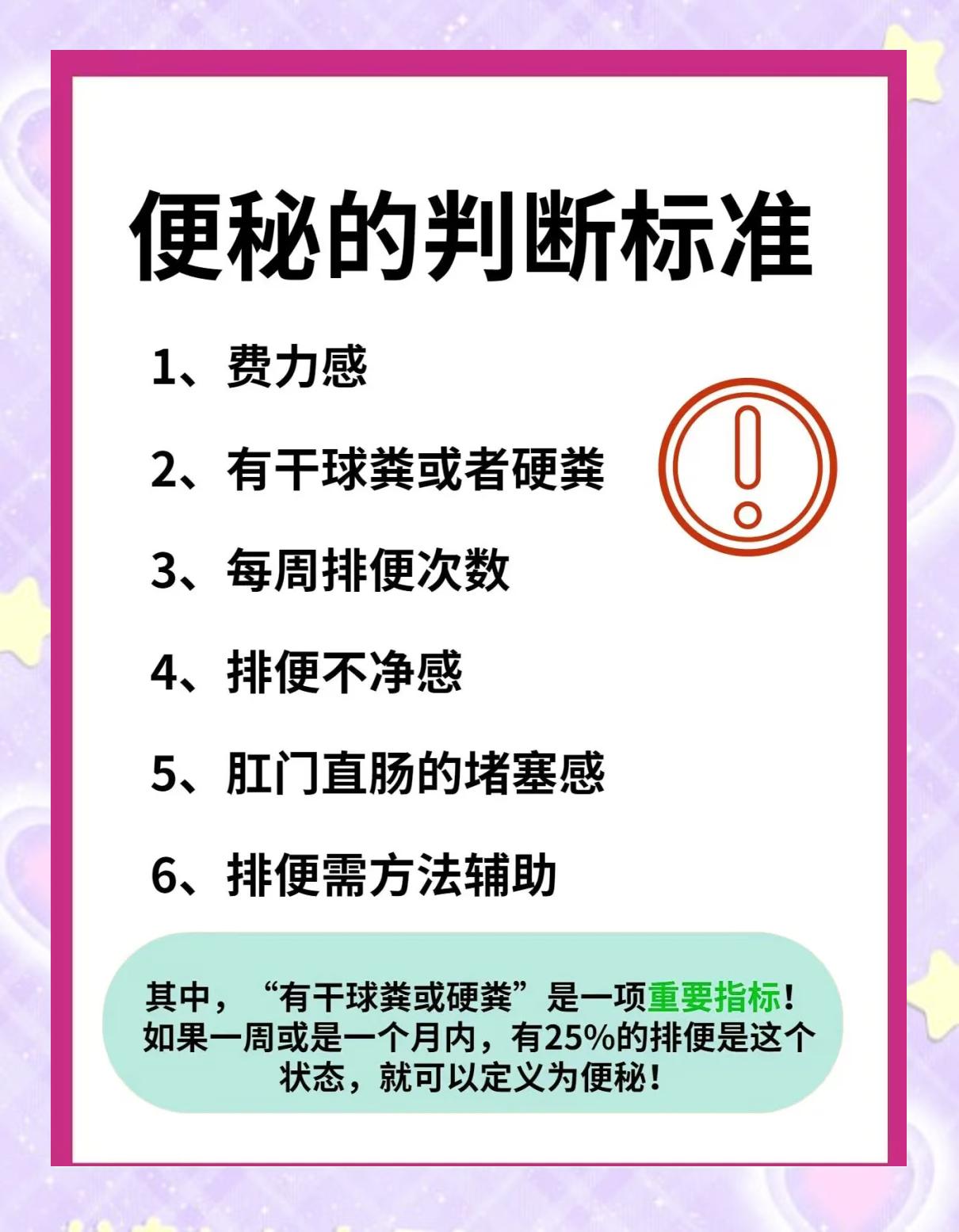 治疗便秘最有效的方法