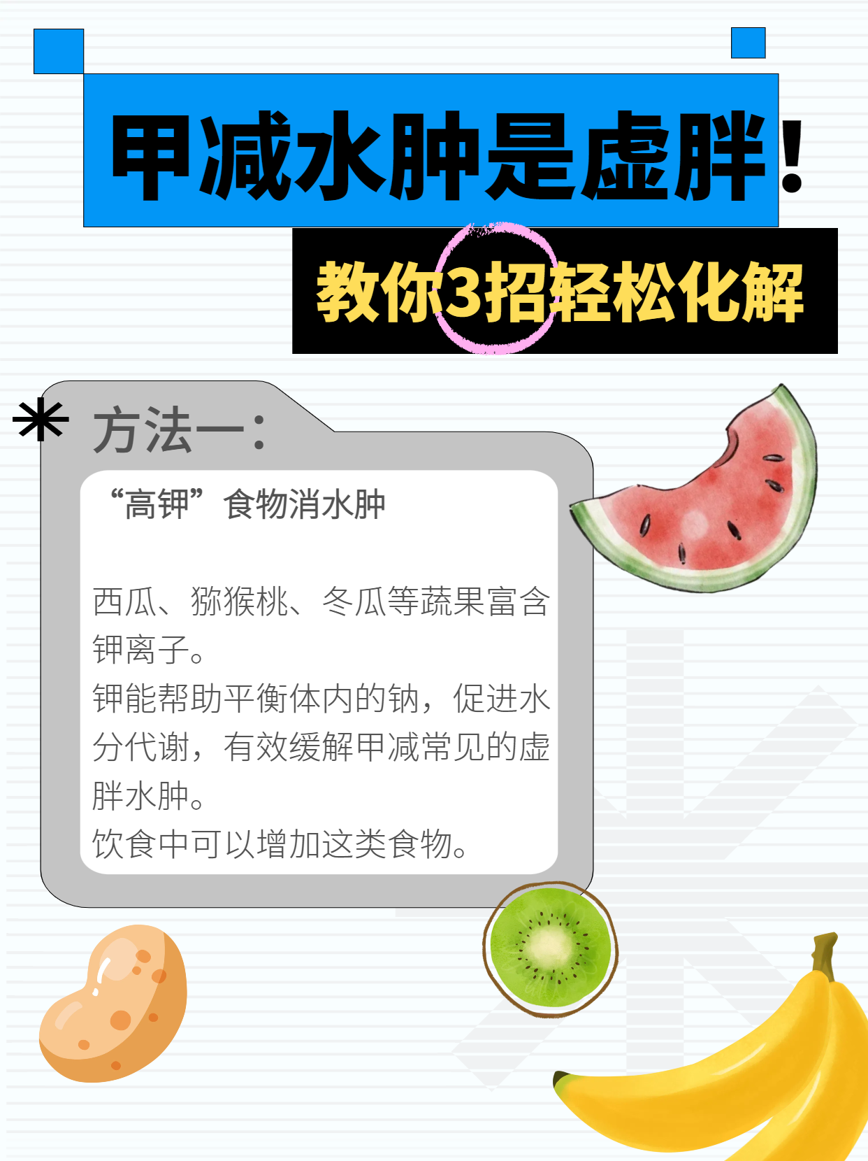 甲减的最佳治疗方法