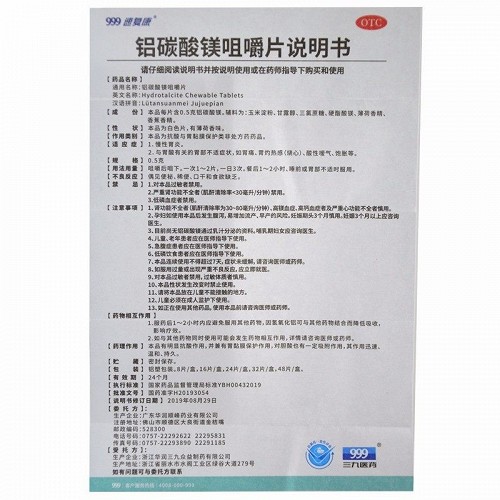 镁片的作用及功能是什么？