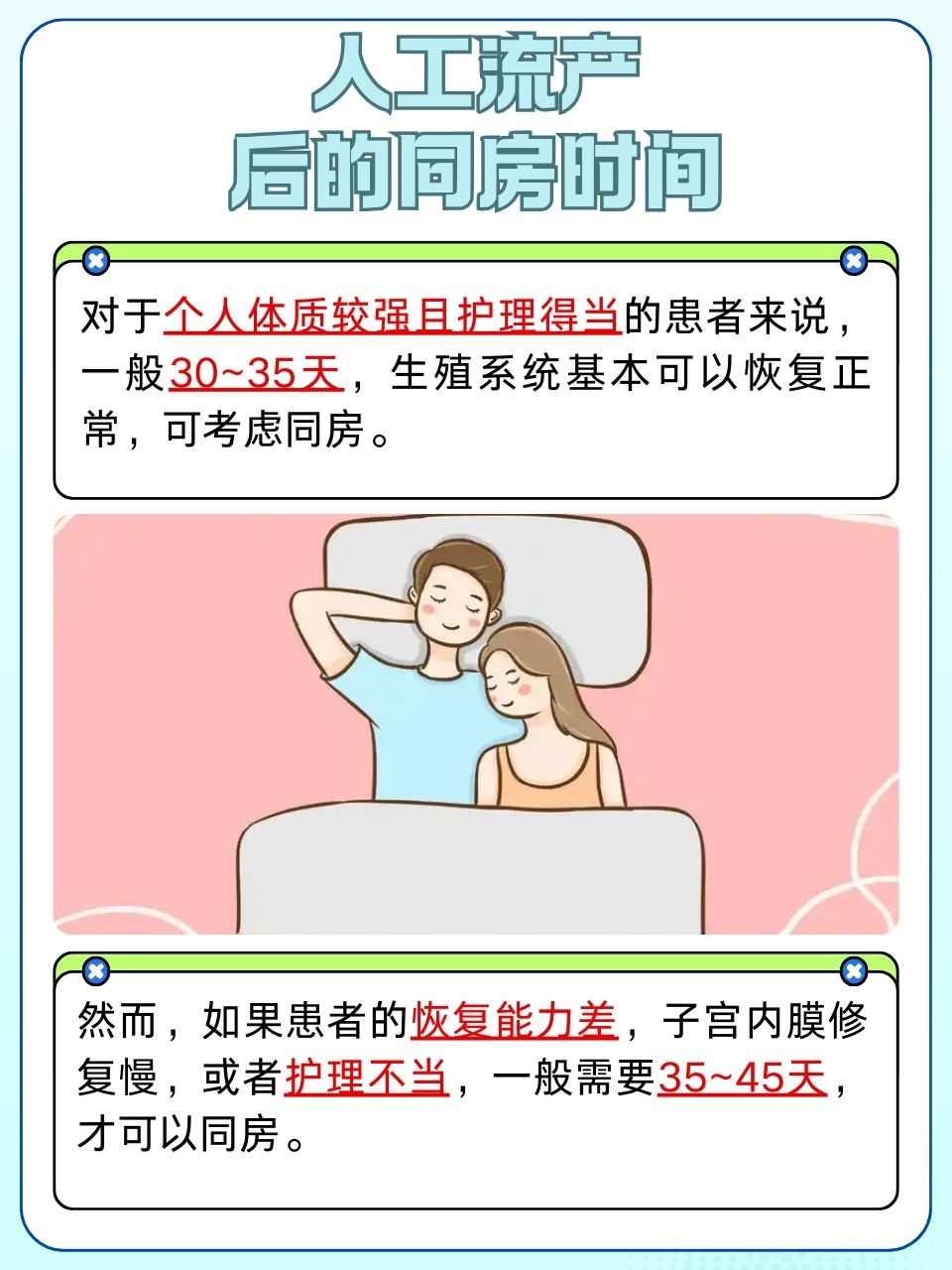 呼慧晨 第3页