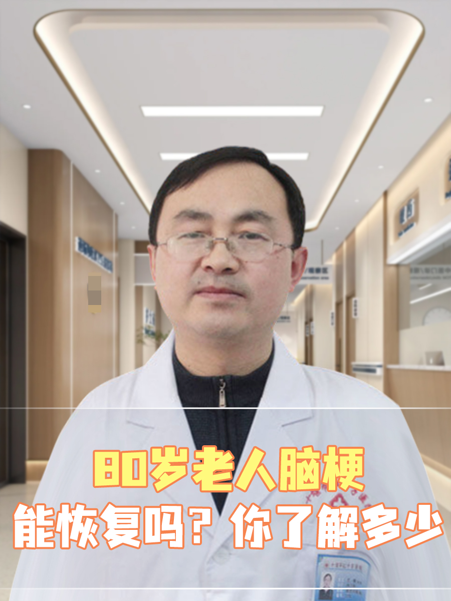 什么人容易得脑梗塞