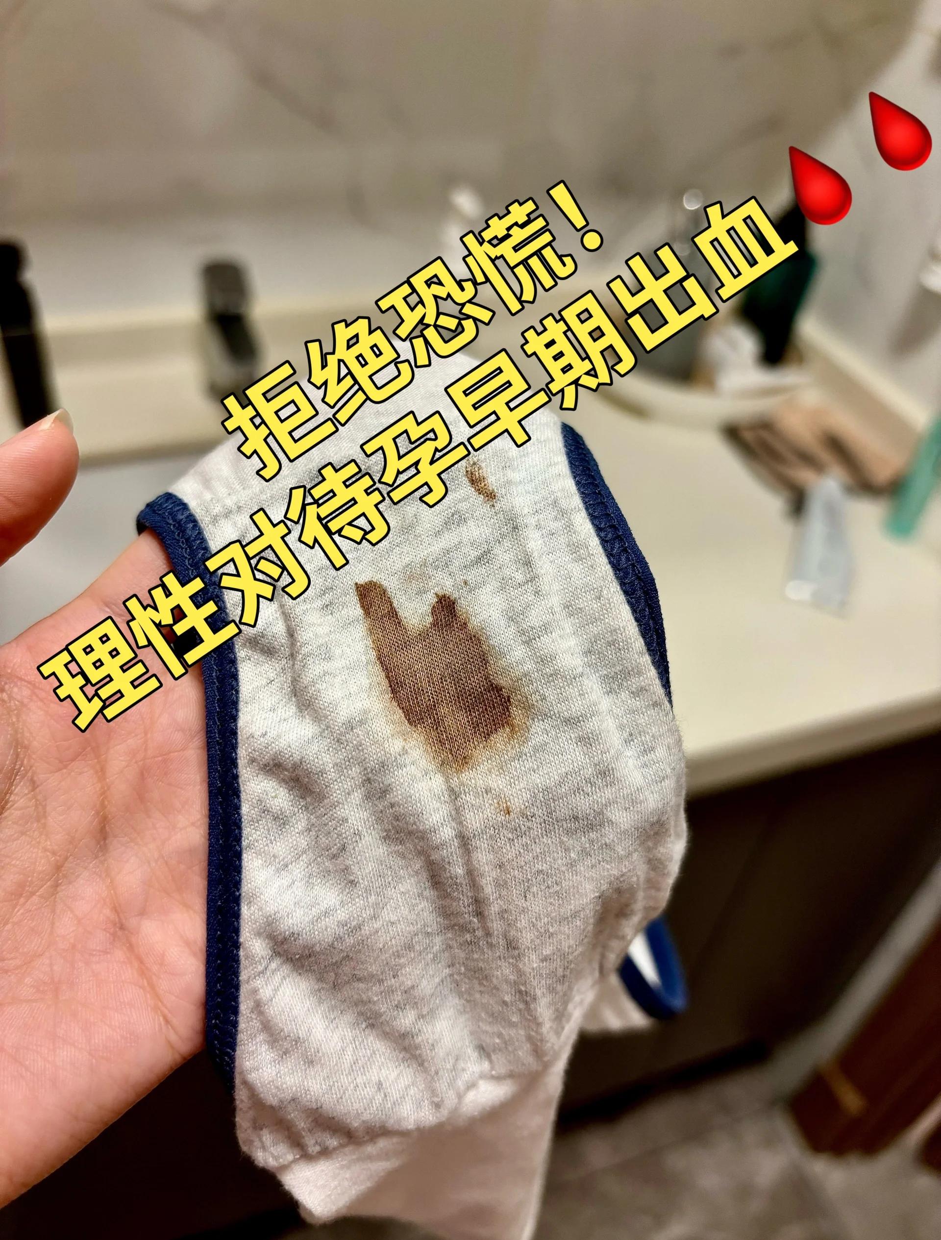 受精卵着床会出血吗