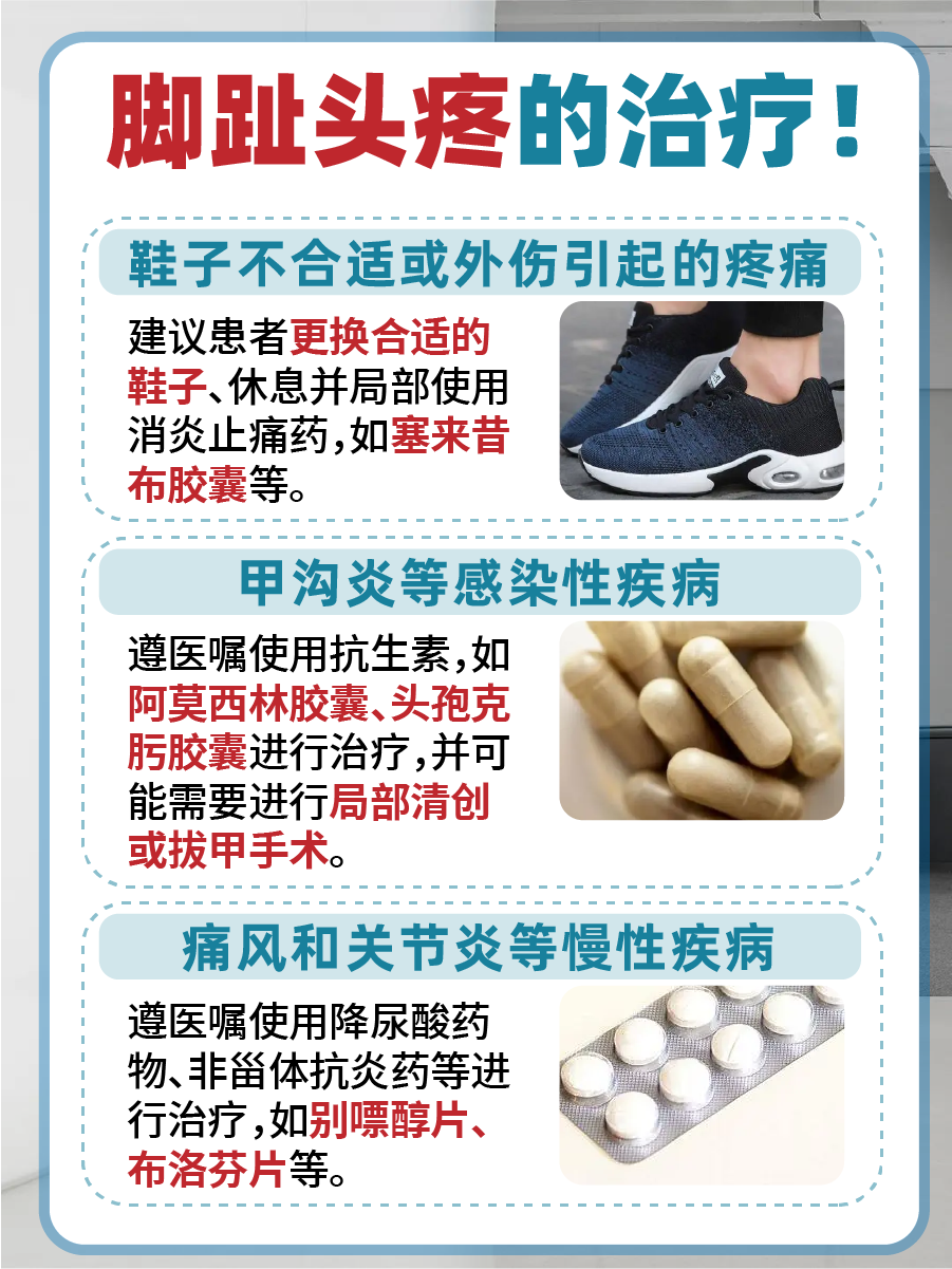大脚趾麻木是什么原因引起的