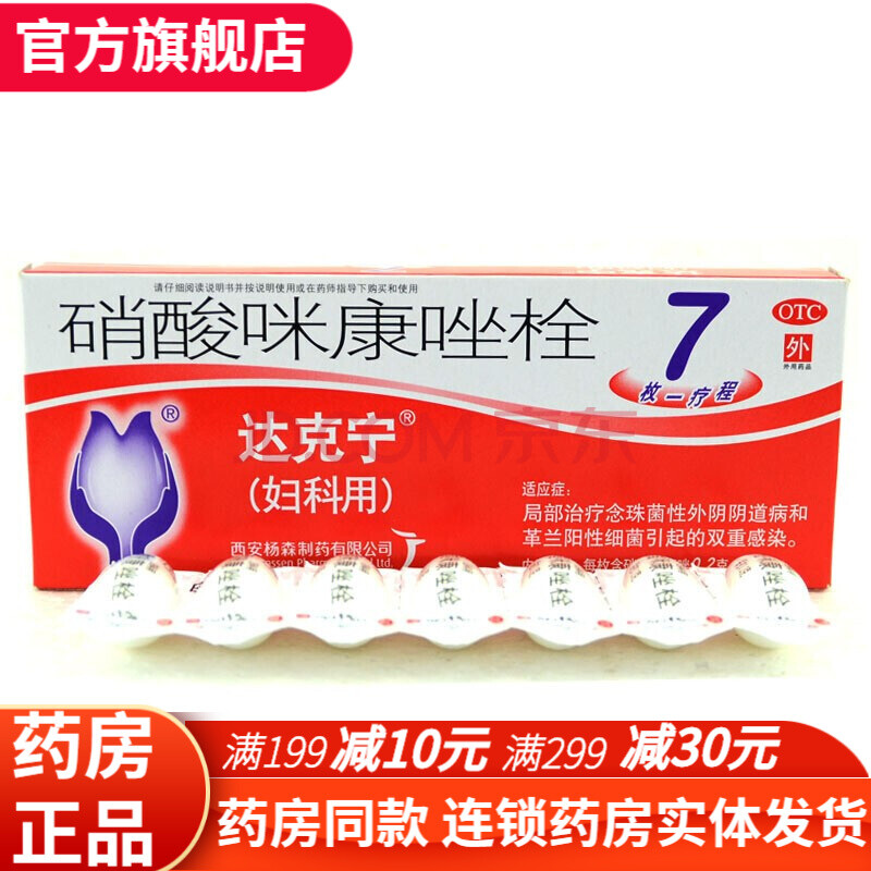 外阴肿痛用什么药