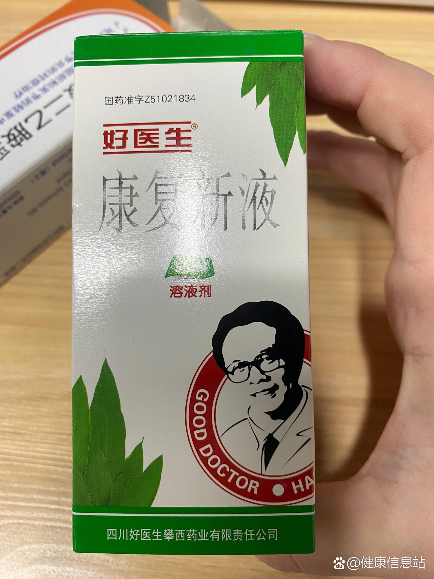 康复新液能喝吗