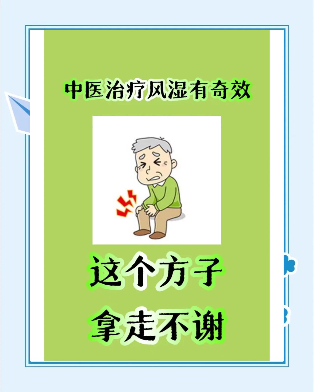 风湿疙瘩治疗方法