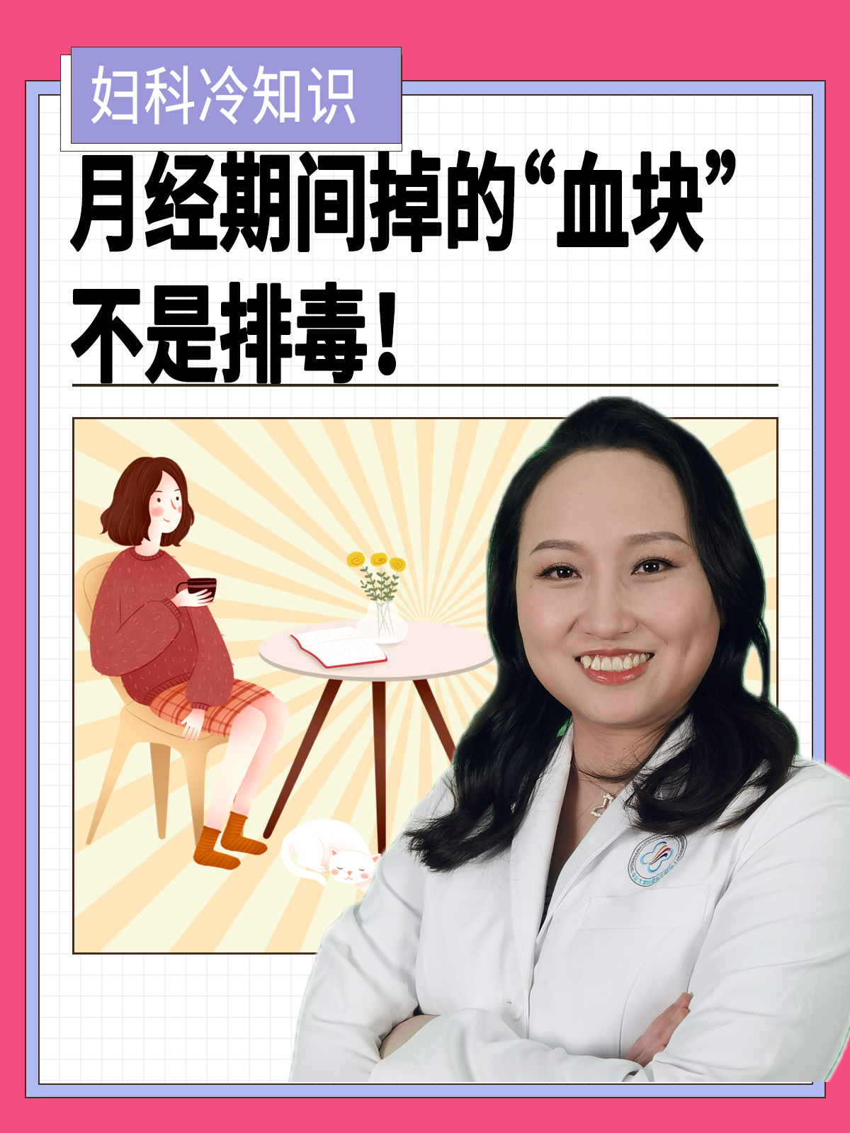 月经期血块多是怎么回事