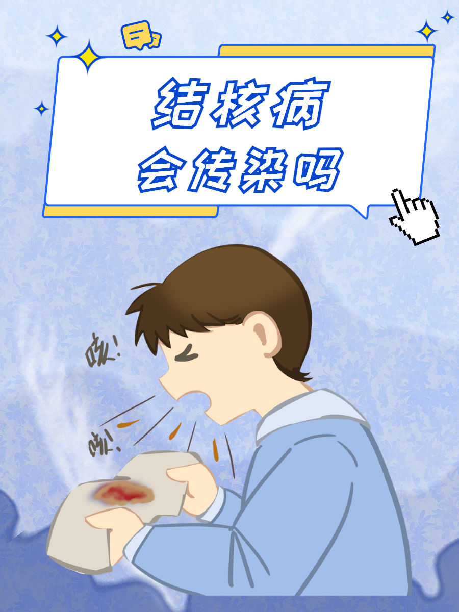 肺结核严重会怎么样?