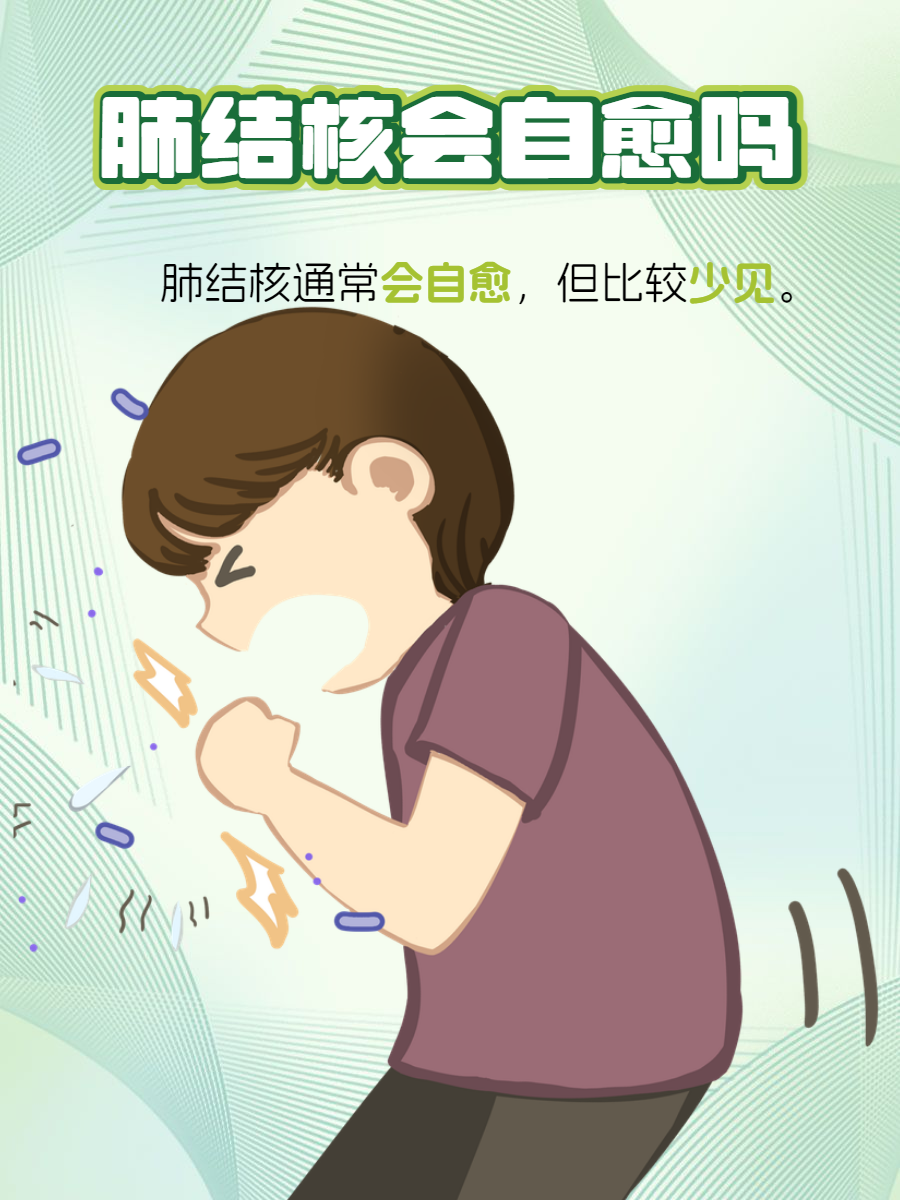 肺结核严重会怎么样?