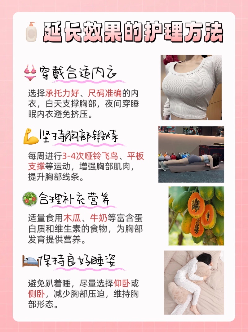 怎么丰胸安全又见效快