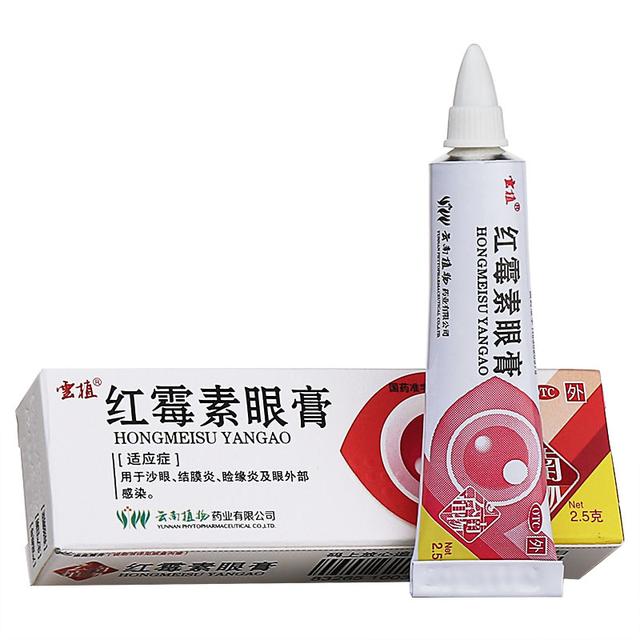 红霉素眼药膏怎样涂