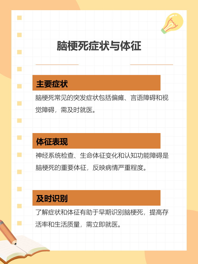 脑梗塞的病是什么原因引起的