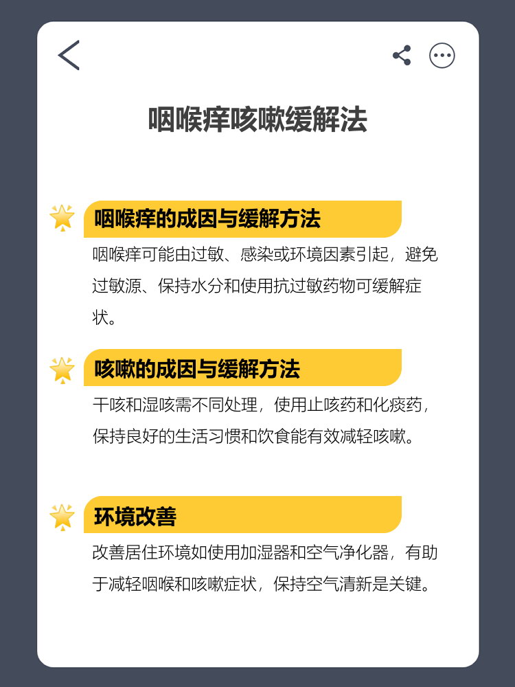 喉咙痒咳嗽是怎么回事?