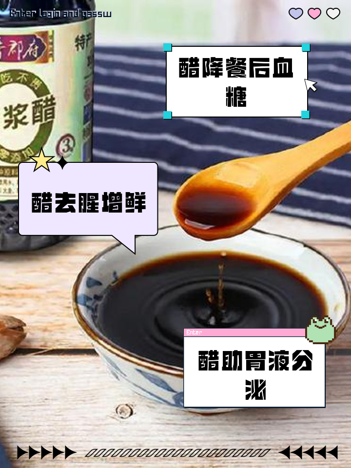 喝醋可以推迟来月经吗?