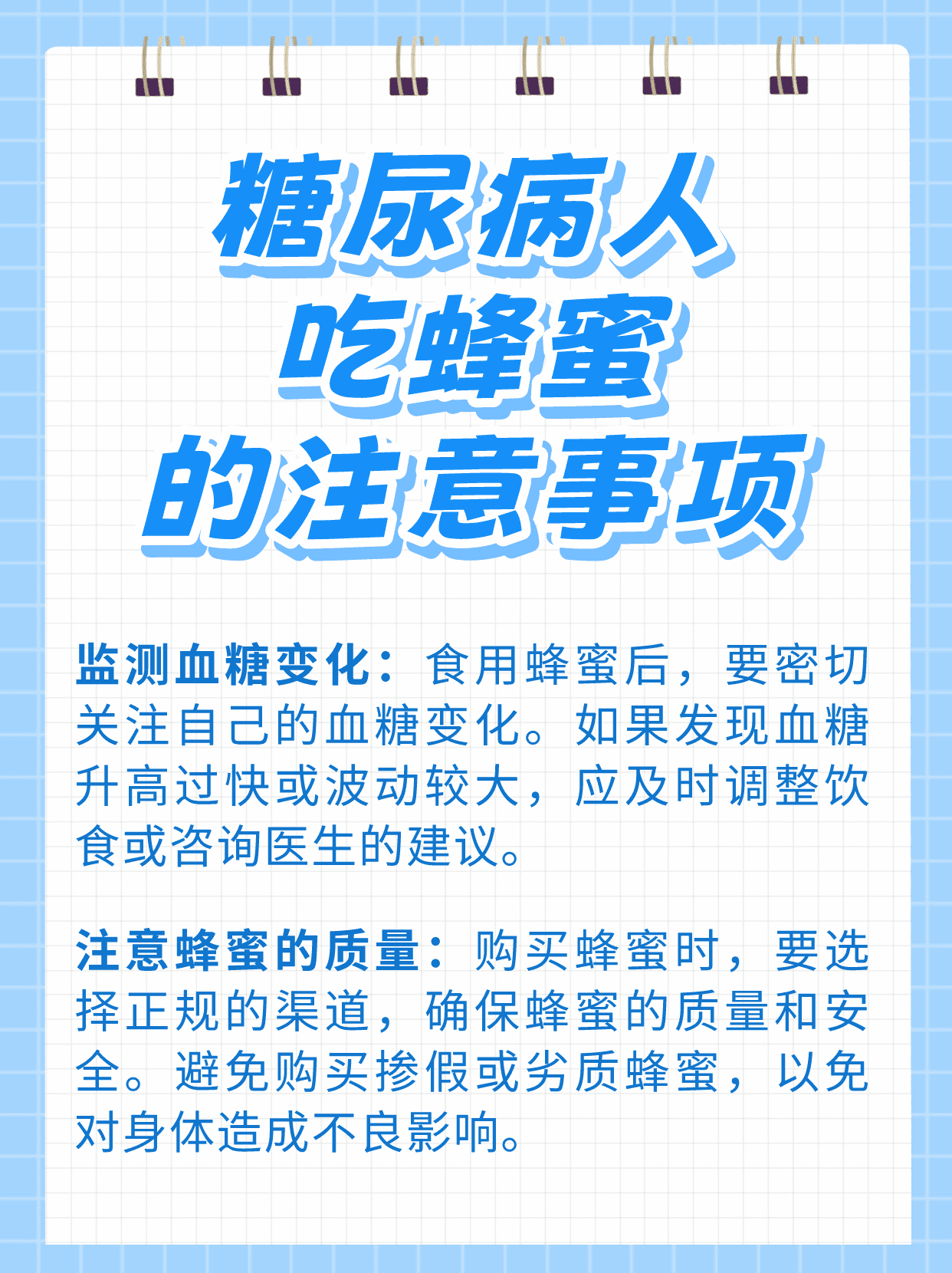 糖尿病人能活多久