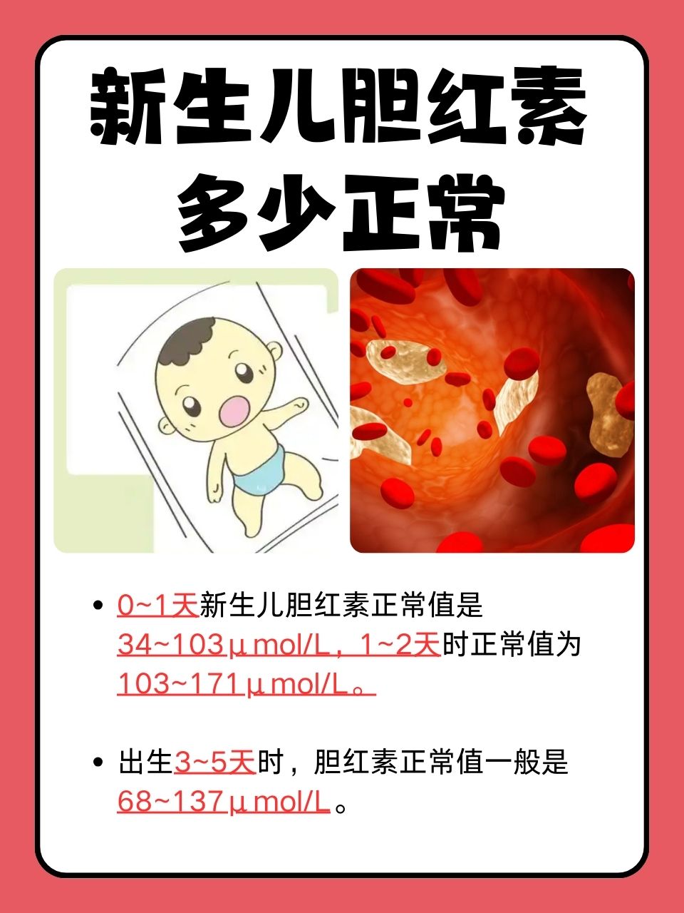 胆红素高怎么办...