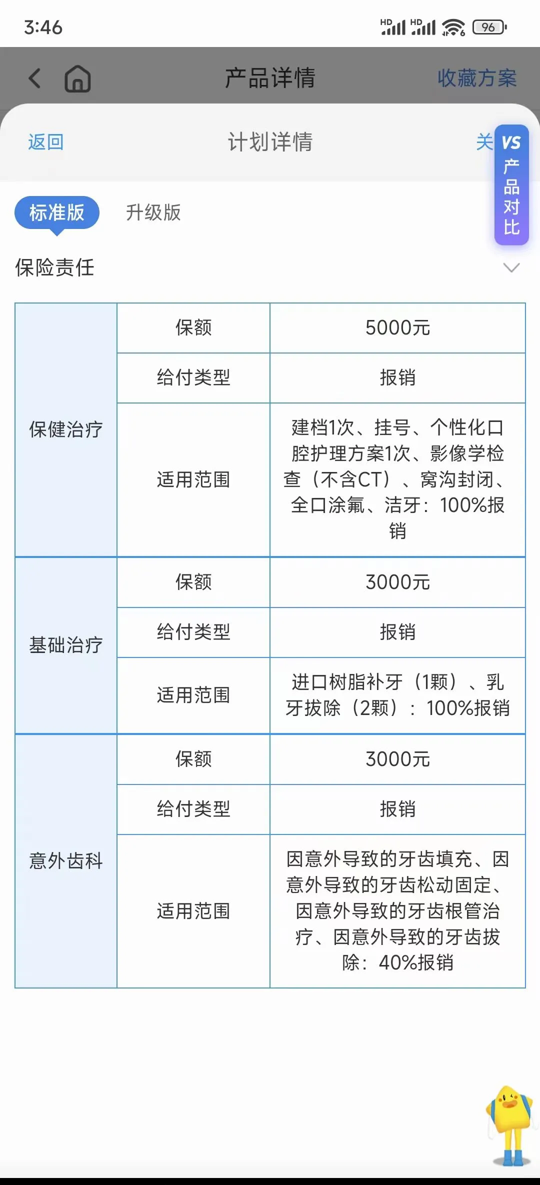 洗牙一般多少钱