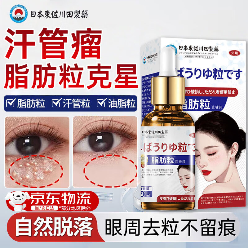 汗管瘤怎么去除小窍门