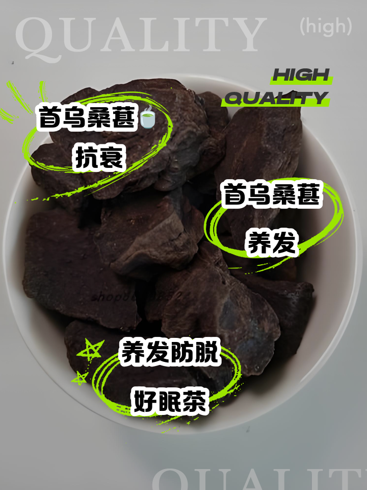 生何首乌泡水喝的作用