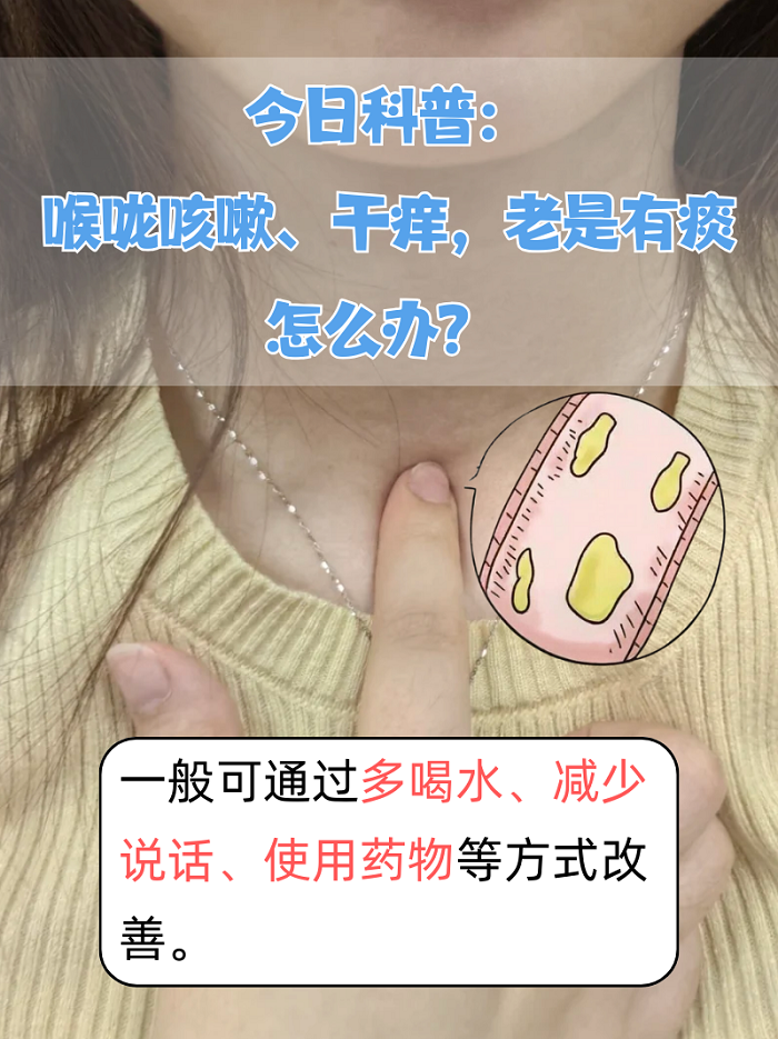 孕妇喉咙痒咳嗽怎么办?