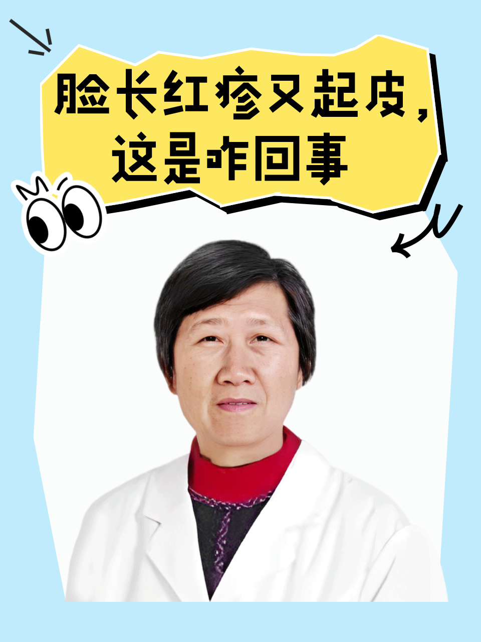 脸上这是什么原因引起的呢
