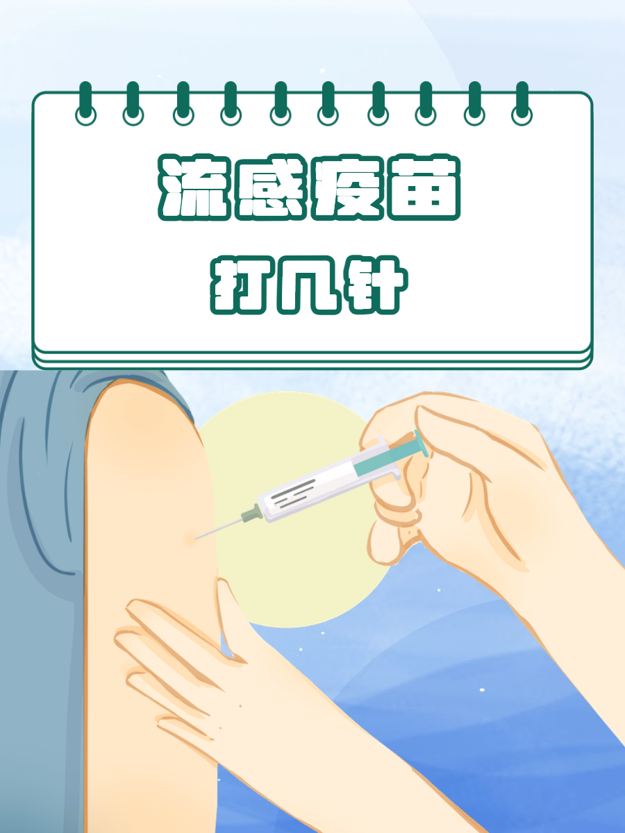 打流感疫苗注意事项