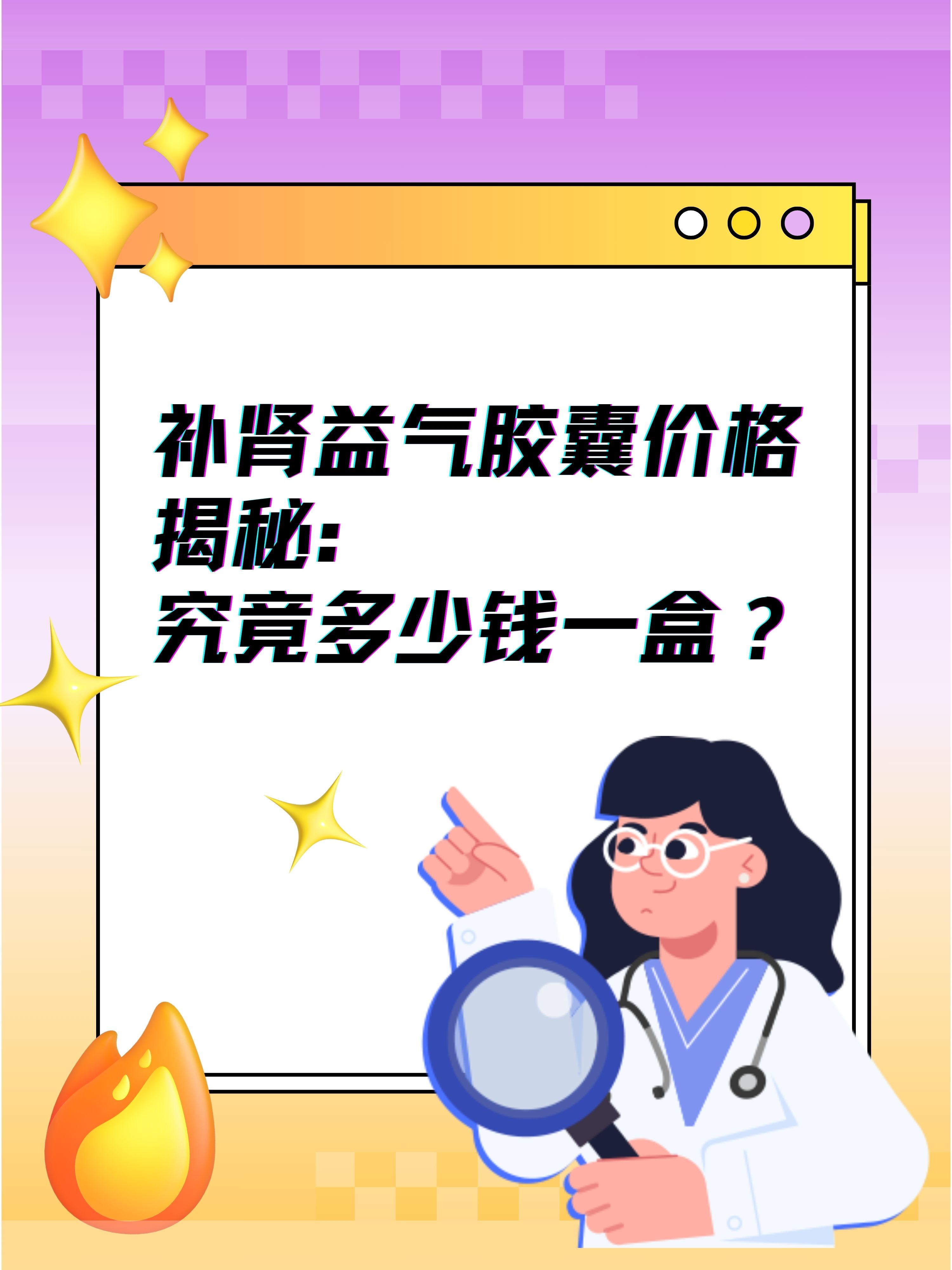 补肾益气胶囊的成分和功效是什么?