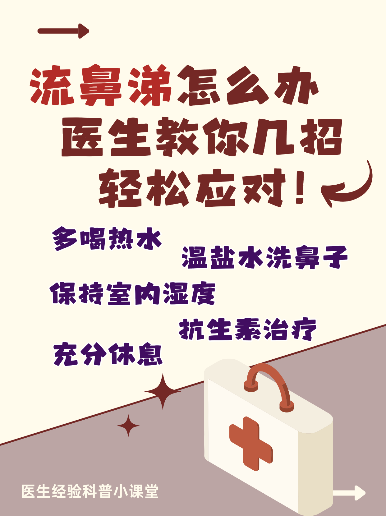 鼻涕多怎么回事?